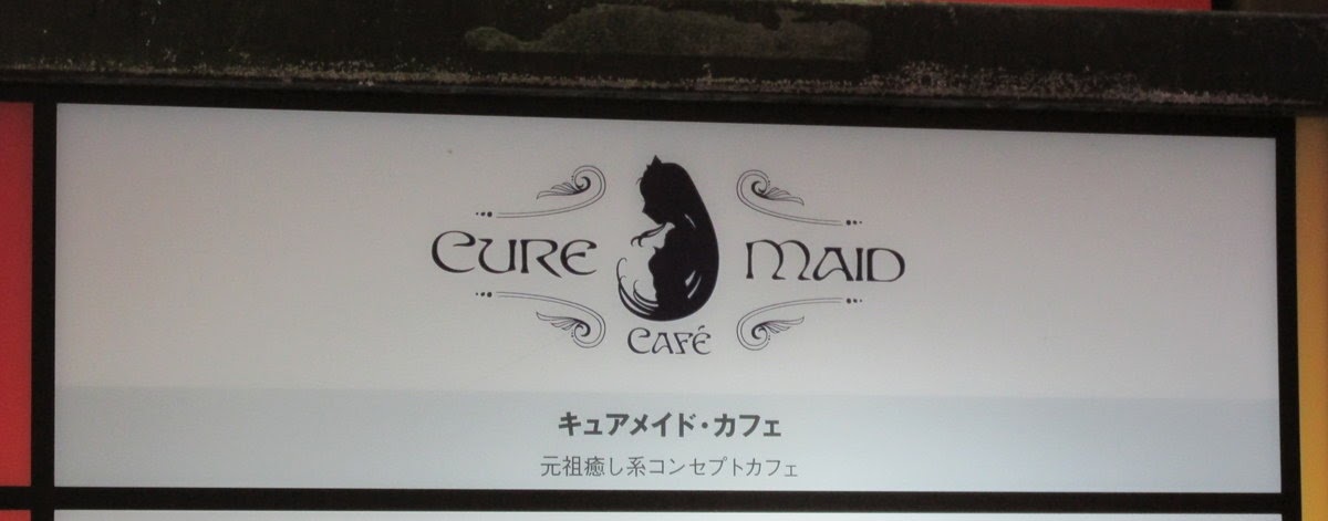 Cure Maid Café