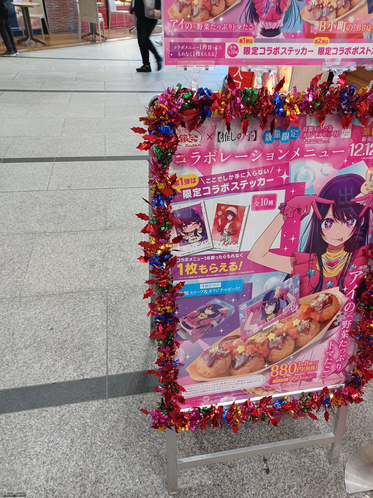 Tsukiji Gindaco - Yodobashi Akiba