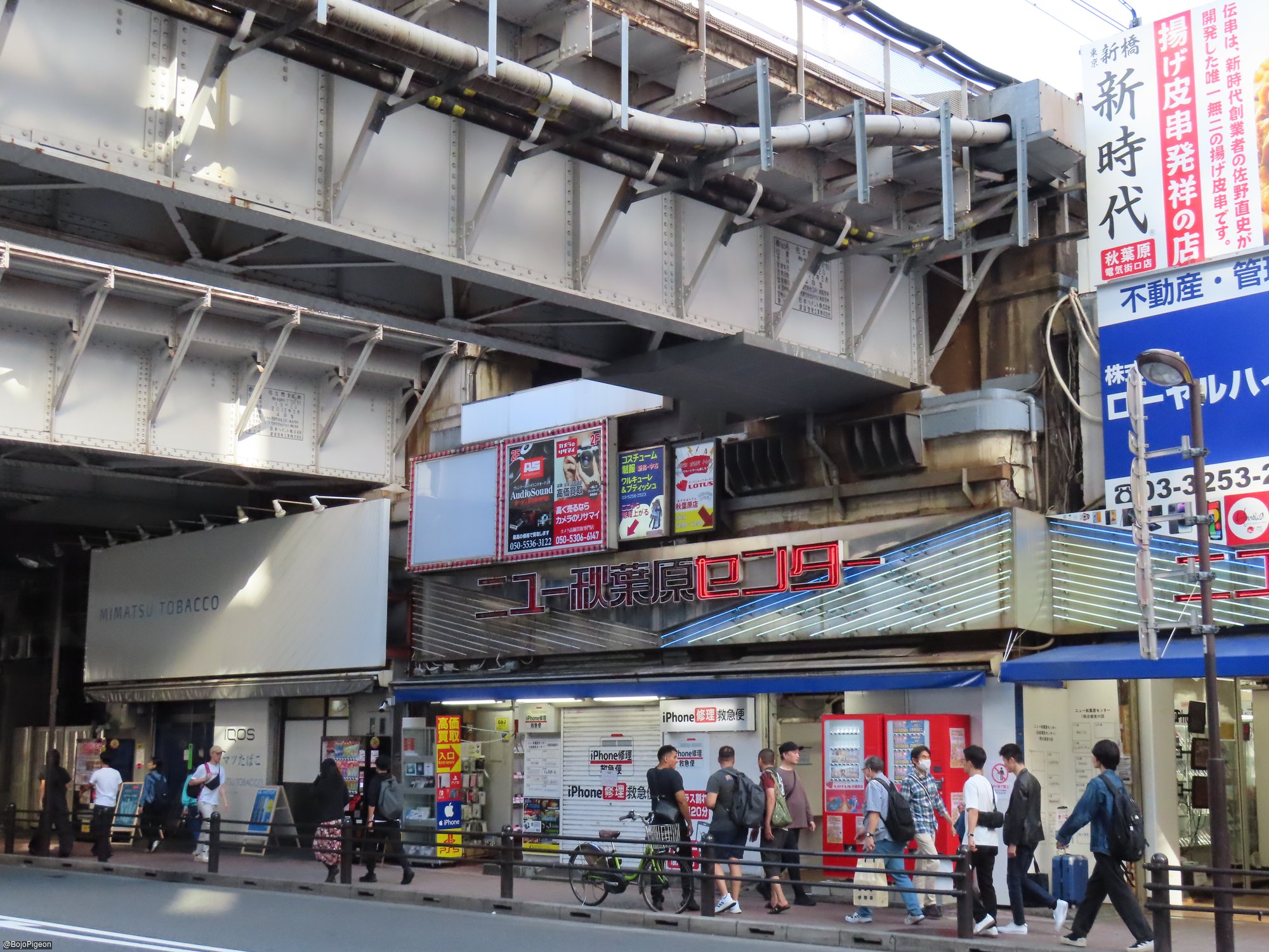 New Akihabara Center