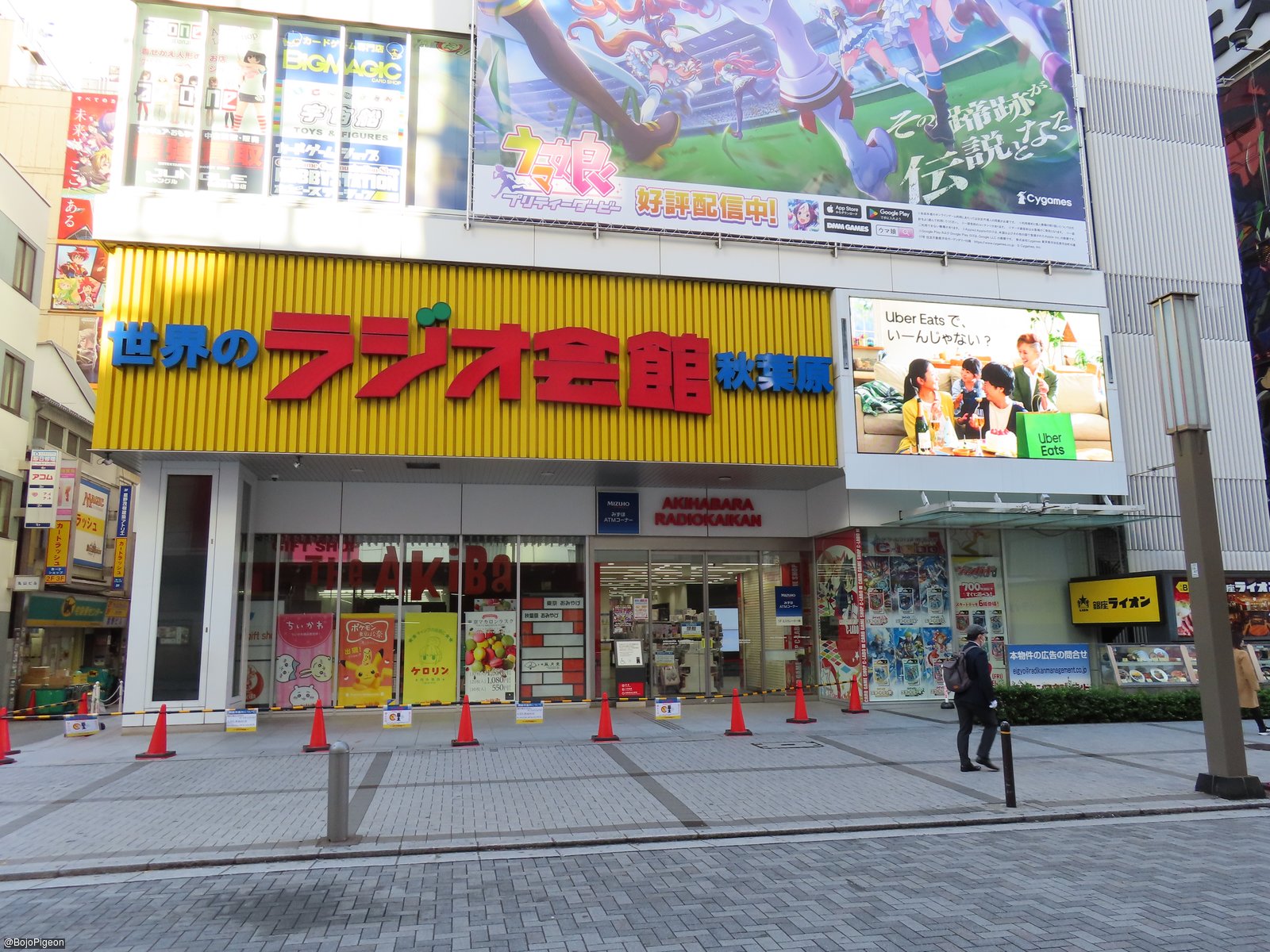 Akihabara Radio Kaikan